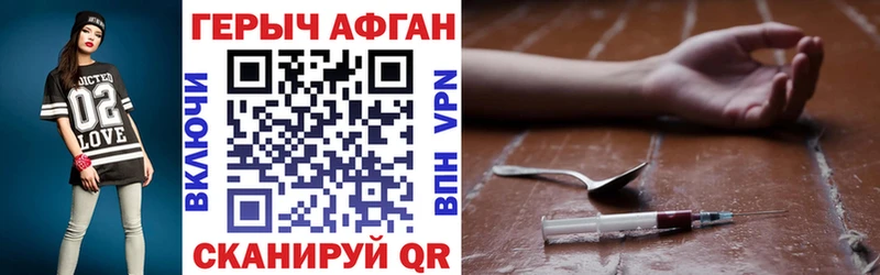 ГЕРОИН герыч Спас-Деменск