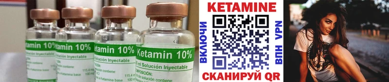 КЕТАМИН ketamine Спас-Деменск