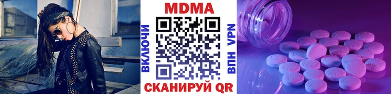 купить наркотик  Спас-Деменск  МДМА VHQ 